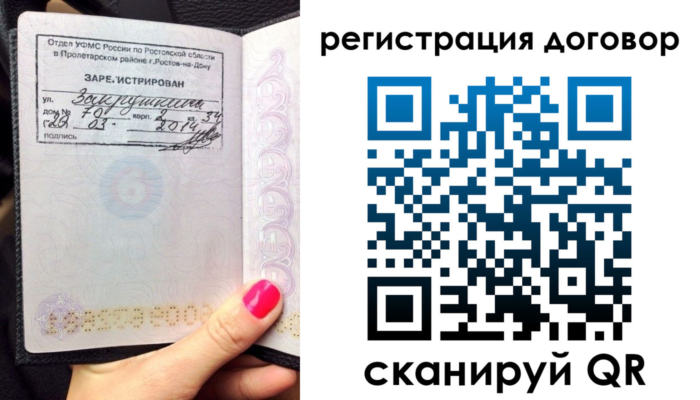 прописка для кредита в Стрежевом