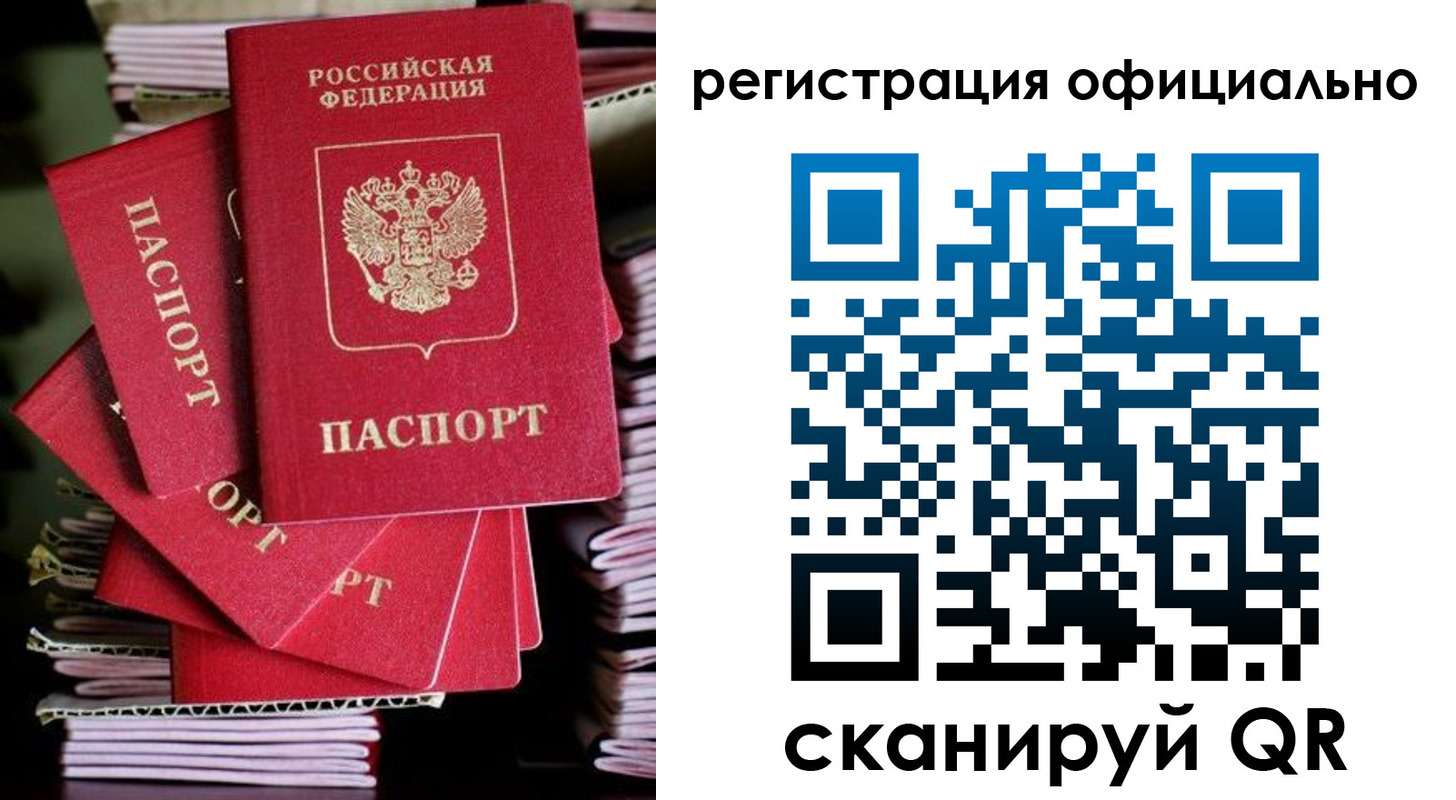 прописка в квартире в Стрежевом
