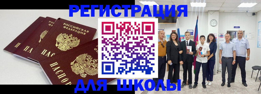 регистрация для дет. сада в Стрежевом