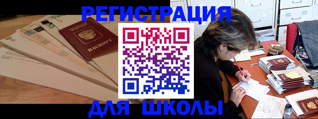 прописка 2025 в Стрежевом