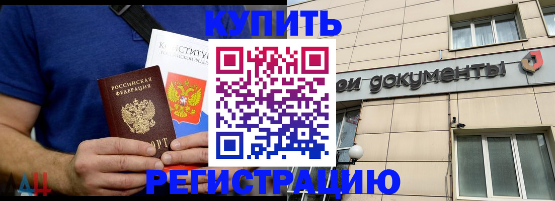 временная регистрация 2025 в Стрежевом