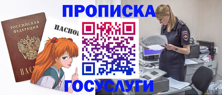 временная регистрация гарантия в Стрежевом