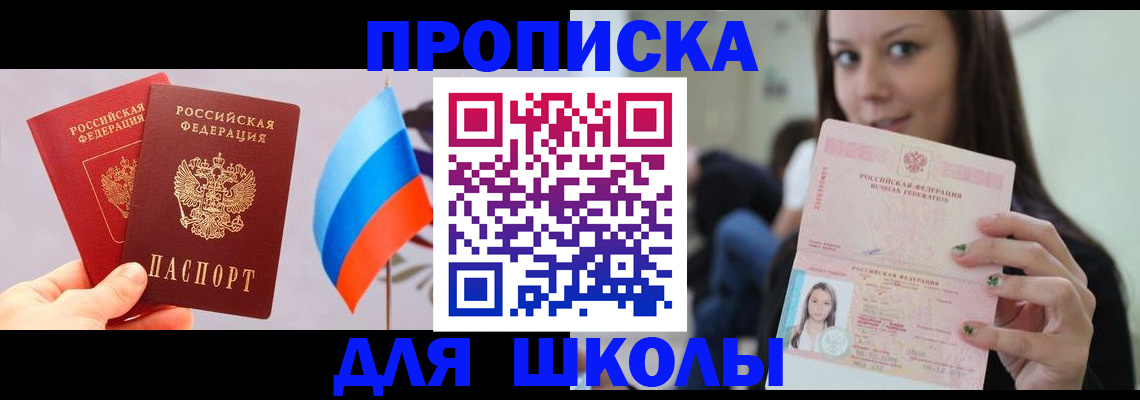 прописка гарантия в Стрежевом
