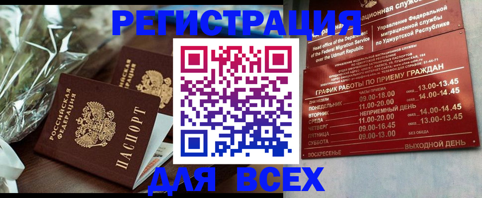 временная прописка в Стрежевом