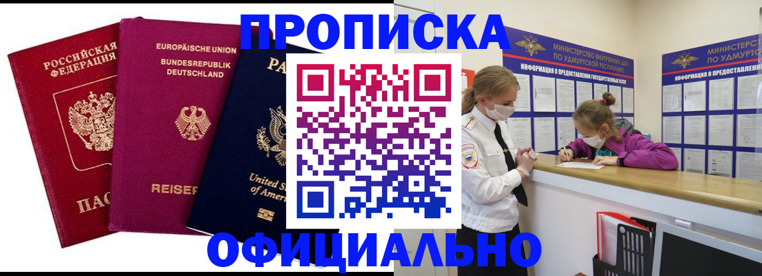 временная регистрация 2025 в Стрежевом